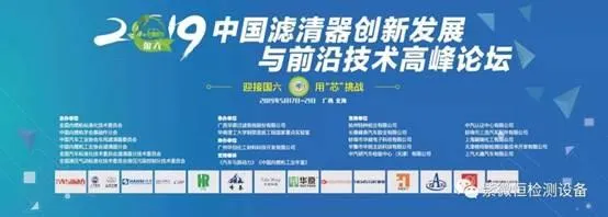 Shenyang Ziweiheng oprema za testiranje Co, Ltd pozvana je da sudjeluje u 201...