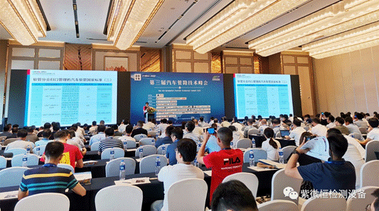 Ziwei test sudjelovao je na trećem Samitu tehnologije automobilskih cjevovoda...