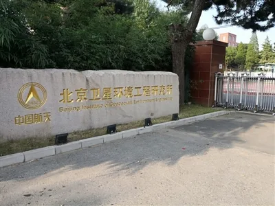 New Order Express|Automatski sustav za ispitivanje nepropusnosti zraka pobije...