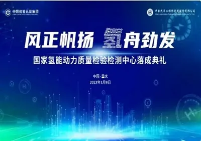 New Order Express|Vozilo s vodikovim gorivim ćelijama (glavna komponenta, pos...