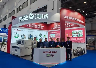 Ziweiheng je pozvan da sudjeluje na Konferenciji o promicanju razvoja industr...